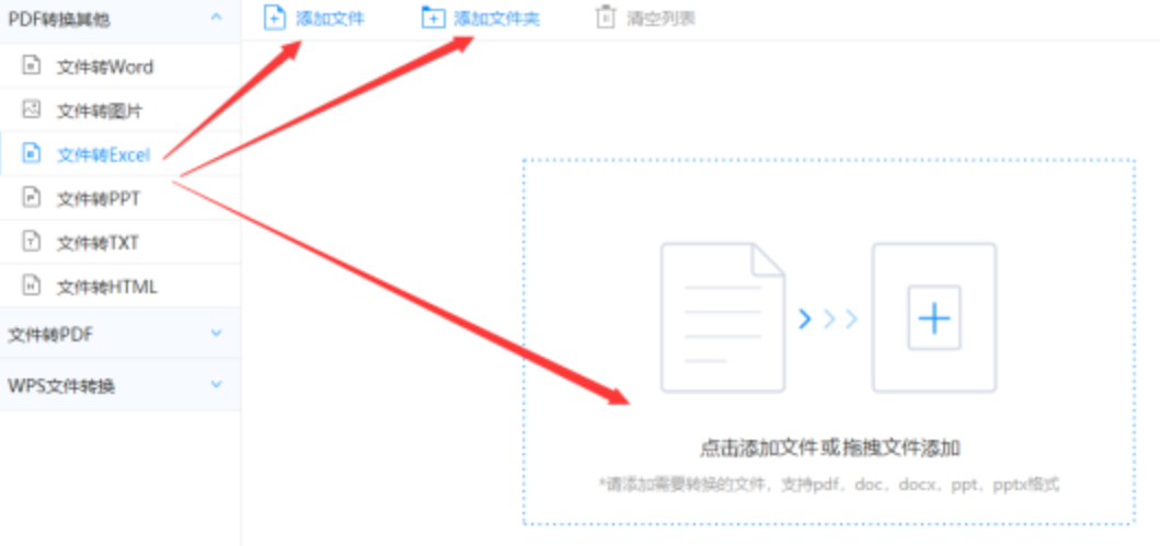 博鱼综合下载使用讲解 - 选择文件格式